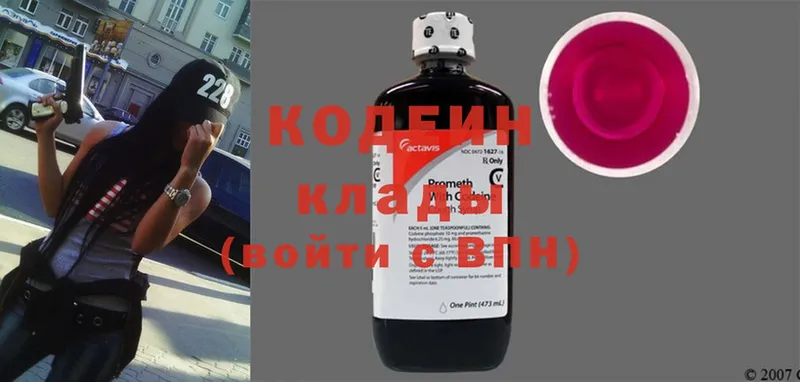 купить наркоту  Костомукша  Кодеин Purple Drank 